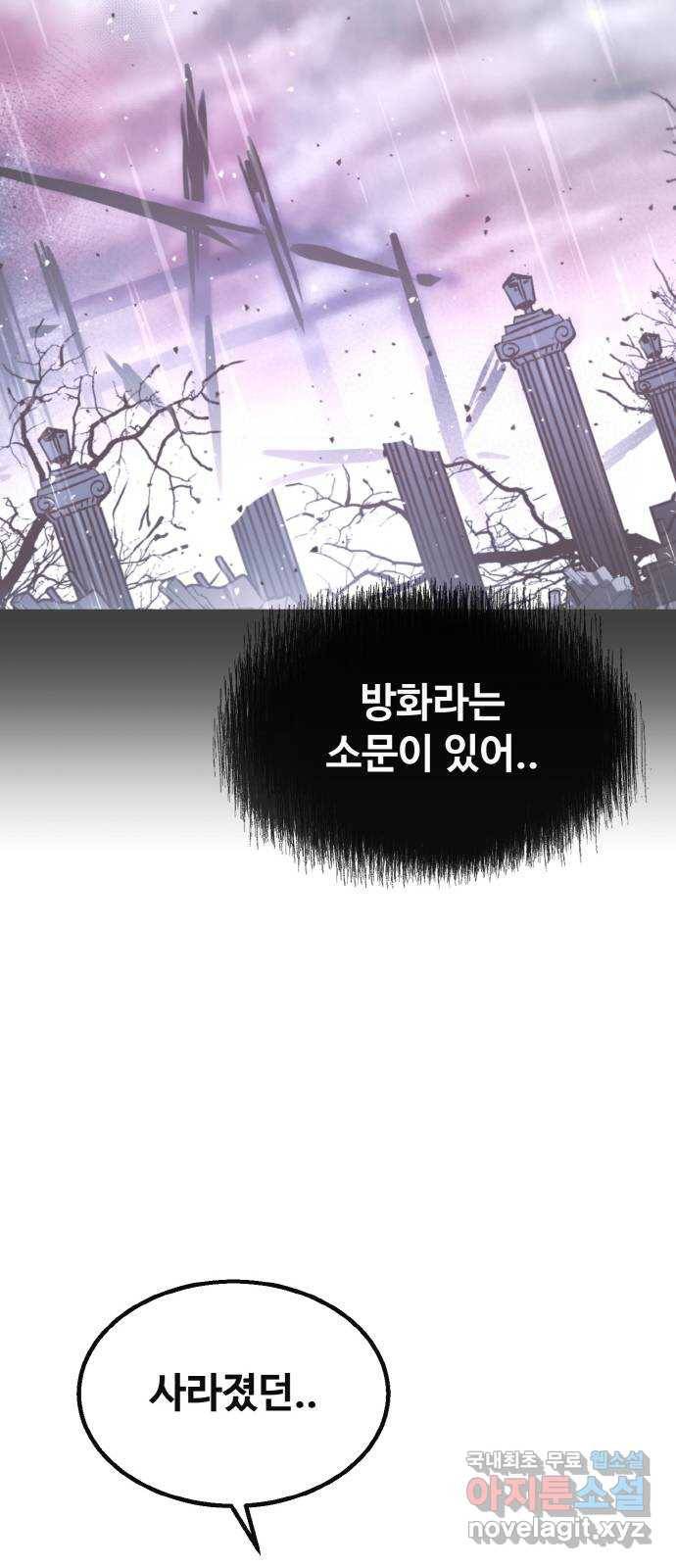 공유몽 시즌2) 77화 최강자와의 격돌 13