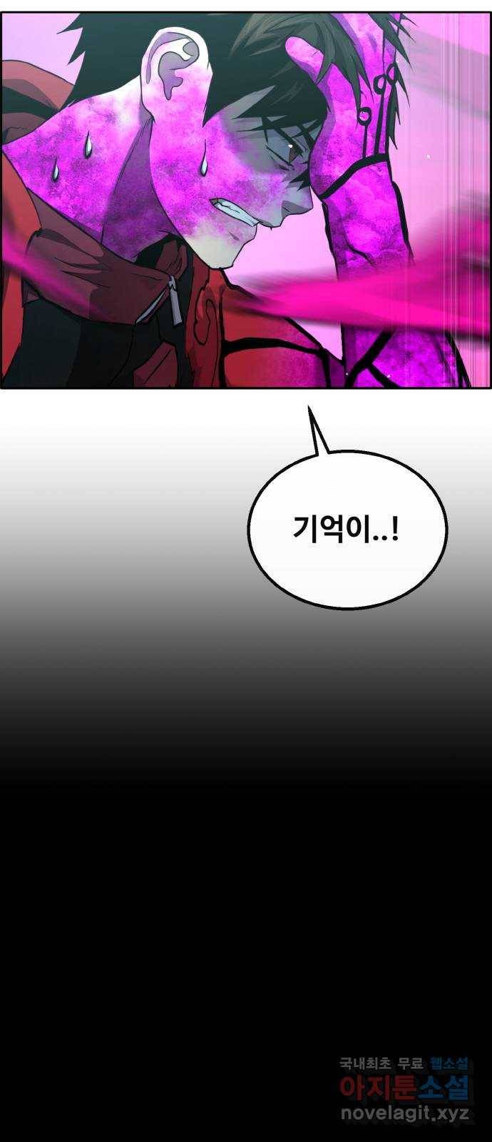 공유몽 시즌2) 77화 최강자와의 격돌 14