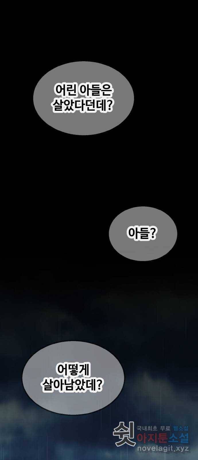 공유몽 시즌2) 77화 최강자와의 격돌 15