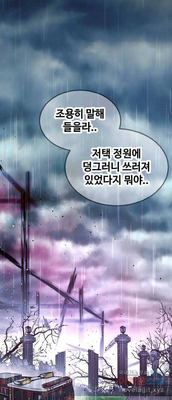 공유몽 시즌2) 77화 최강자와의 격돌 16