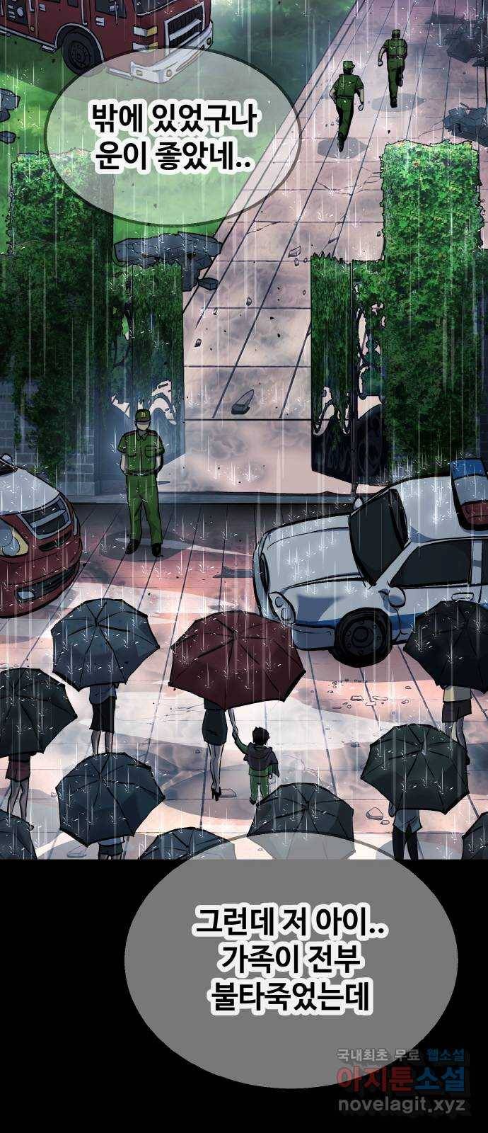 공유몽 시즌2) 77화 최강자와의 격돌 17