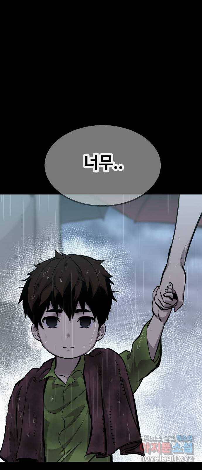 공유몽 시즌2) 77화 최강자와의 격돌 18