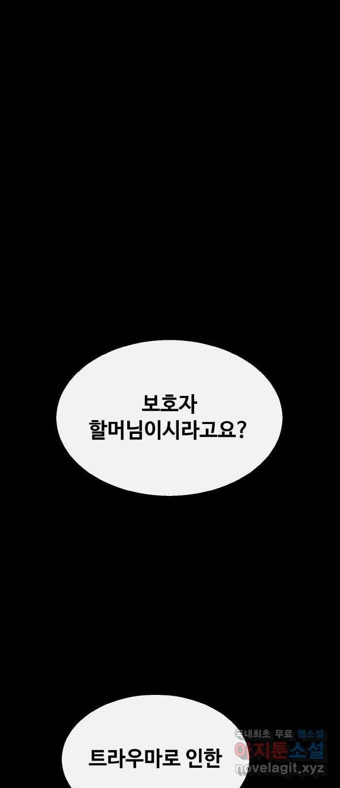 공유몽 시즌2) 77화 최강자와의 격돌 19