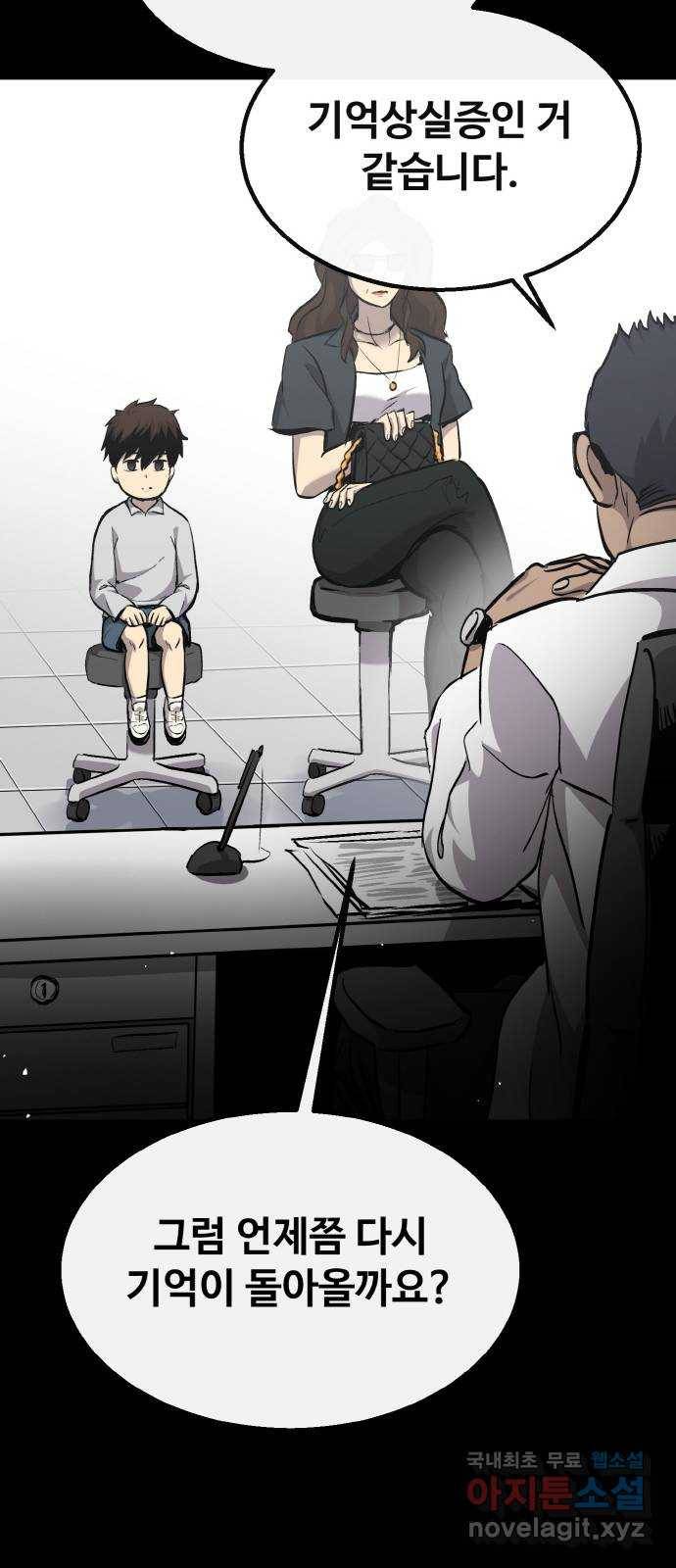 공유몽 시즌2) 77화 최강자와의 격돌 20