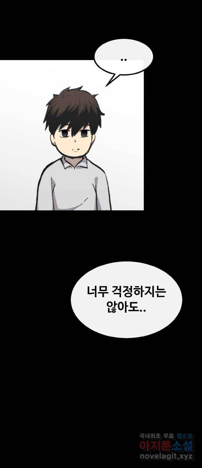 공유몽 시즌2) 77화 최강자와의 격돌 22