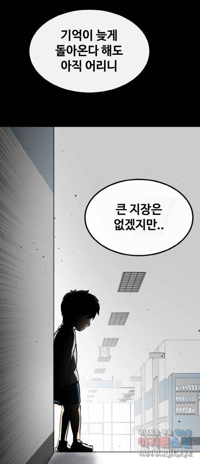 공유몽 시즌2) 77화 최강자와의 격돌 23