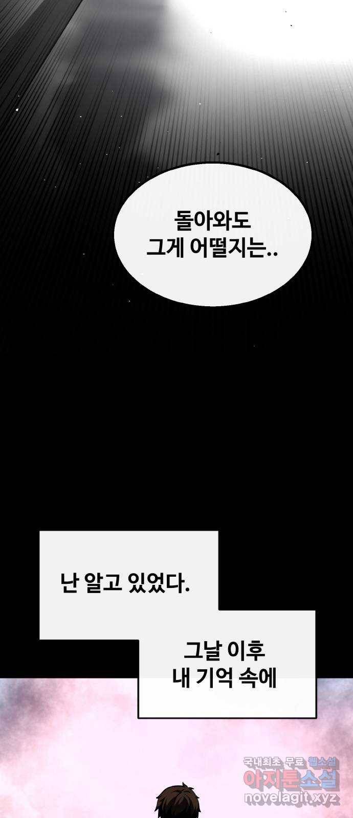 공유몽 시즌2) 77화 최강자와의 격돌 24