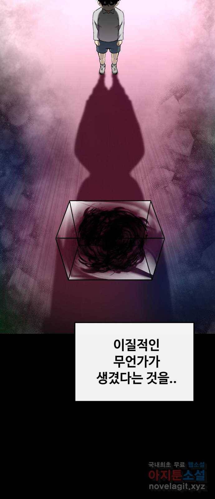 공유몽 시즌2) 77화 최강자와의 격돌 25