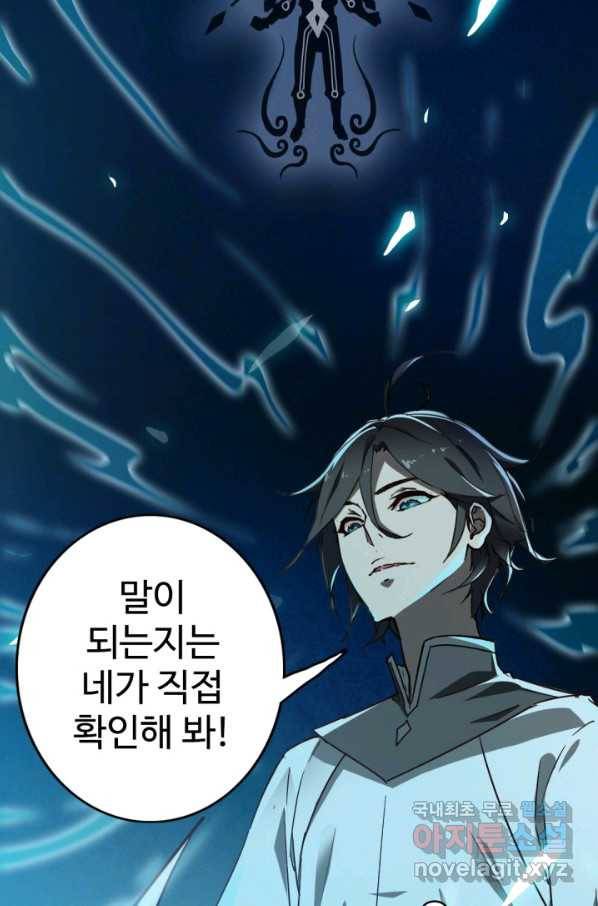광속으로 레벨업 2화 5