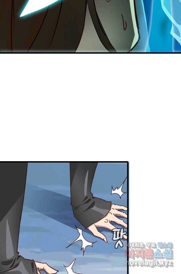 광속으로 레벨업 2화 7