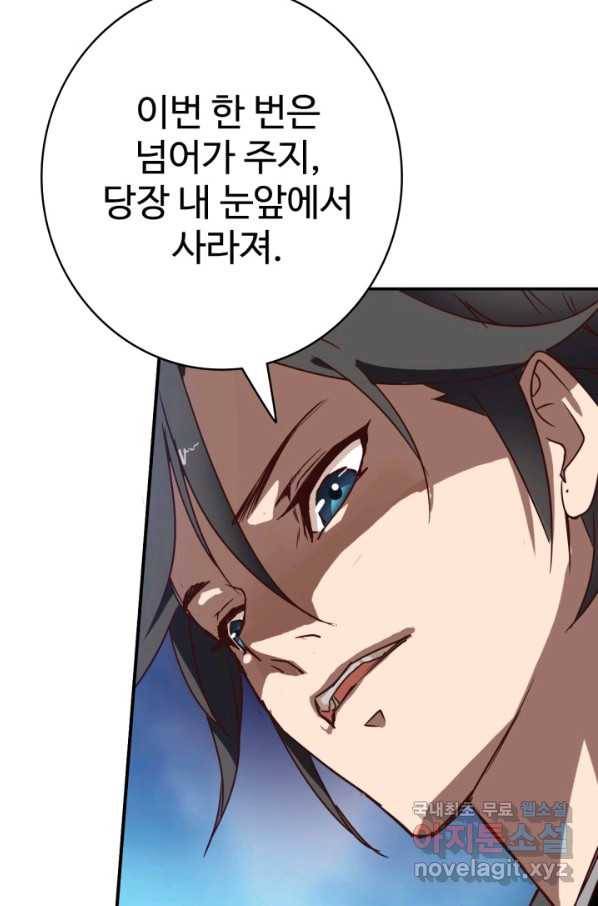 광속으로 레벨업 2화 10