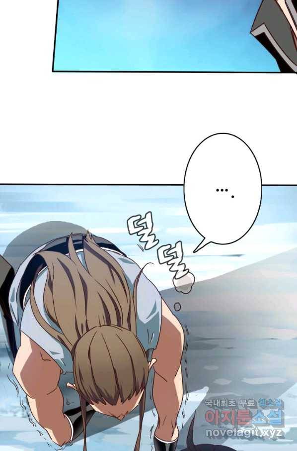 광속으로 레벨업 2화 11