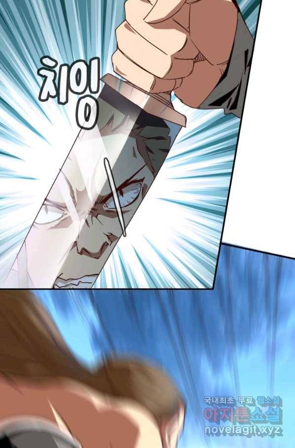 광속으로 레벨업 2화 13
