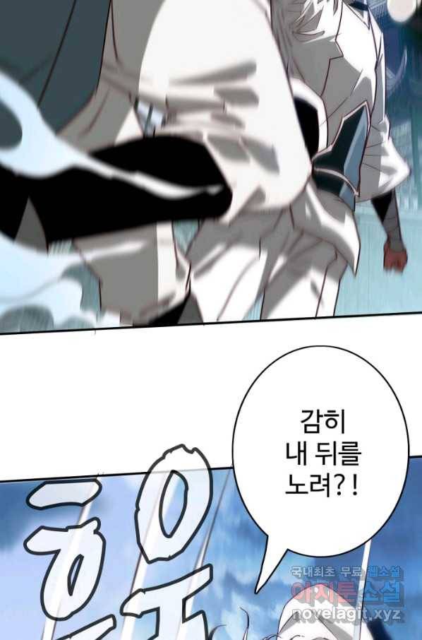 광속으로 레벨업 2화 17