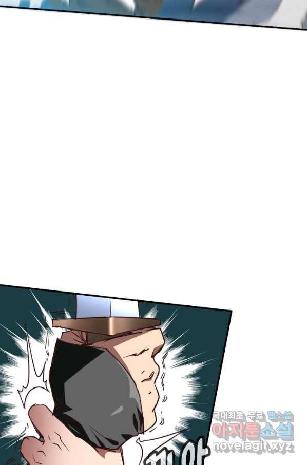 광속으로 레벨업 2화 19