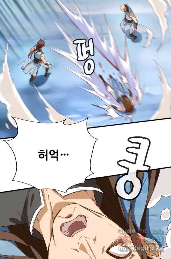 광속으로 레벨업 2화 22