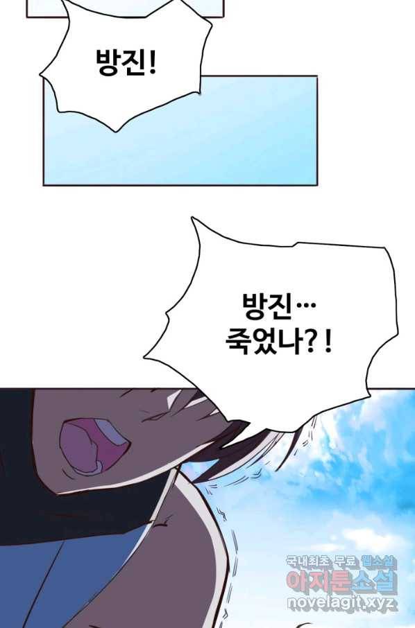 광속으로 레벨업 2화 46