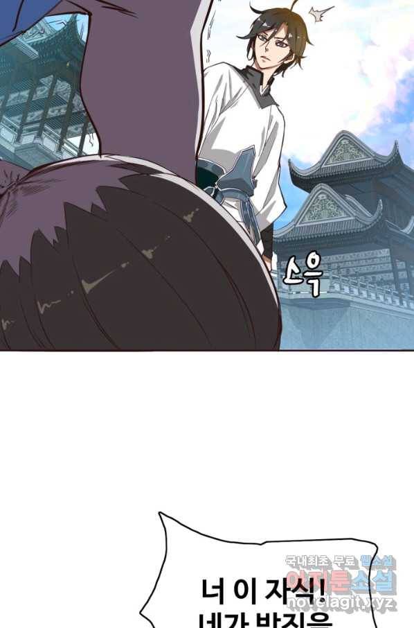 광속으로 레벨업 2화 47