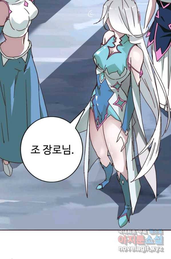 광속으로 레벨업 2화 56