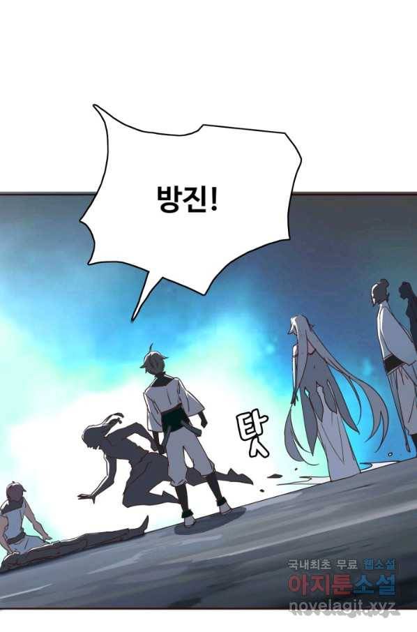 광속으로 레벨업 2화 58