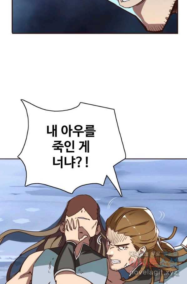 광속으로 레벨업 2화 60