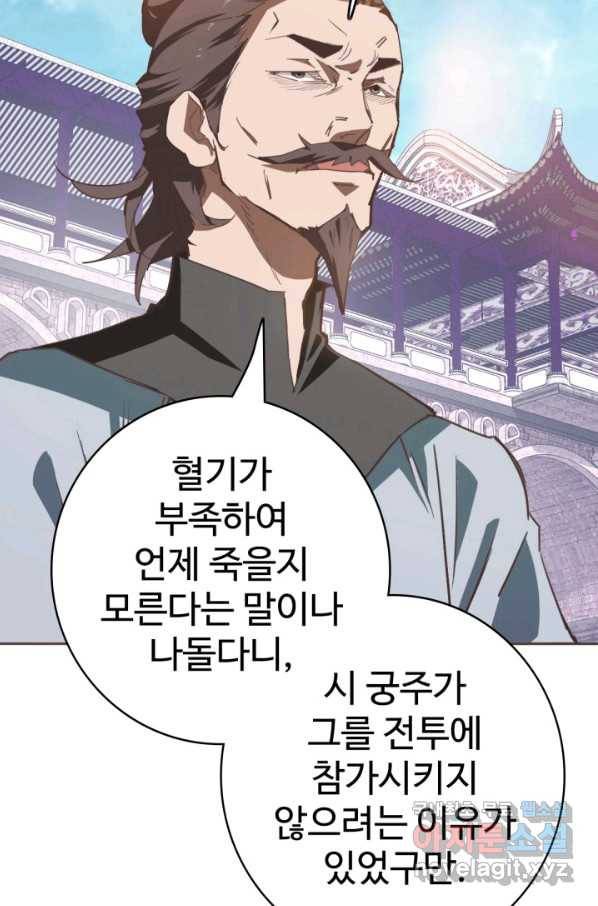 광속으로 레벨업 2화 85