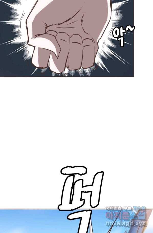 광속으로 레벨업 2화 89