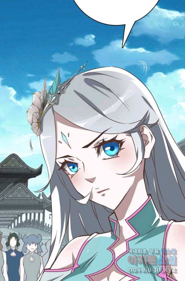 광속으로 레벨업 2화 93