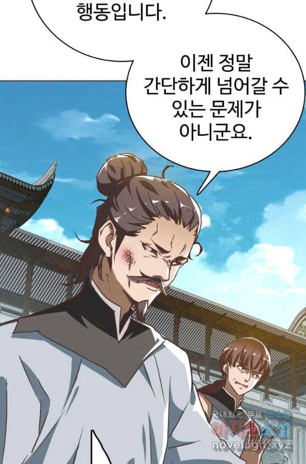 광속으로 레벨업 2화 95