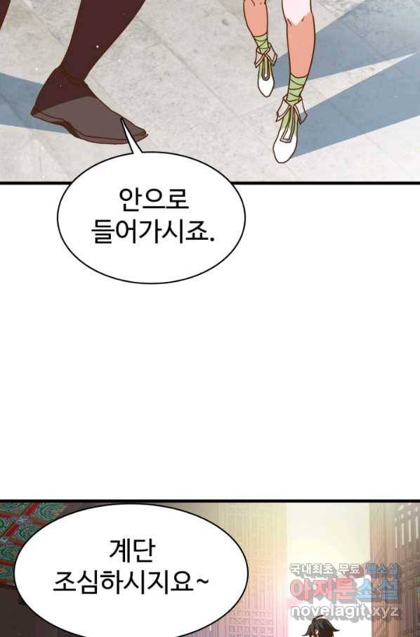광속으로 레벨업 12화 5