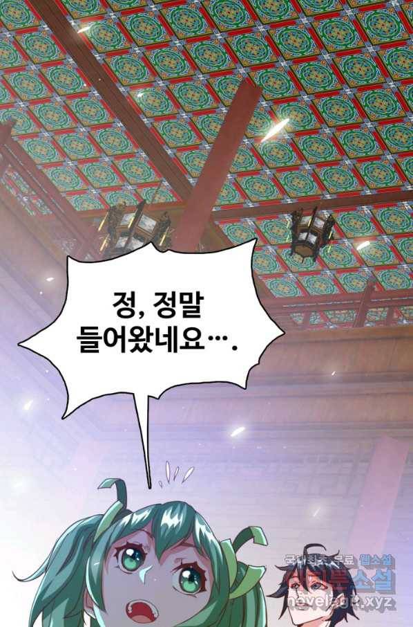 광속으로 레벨업 12화 7