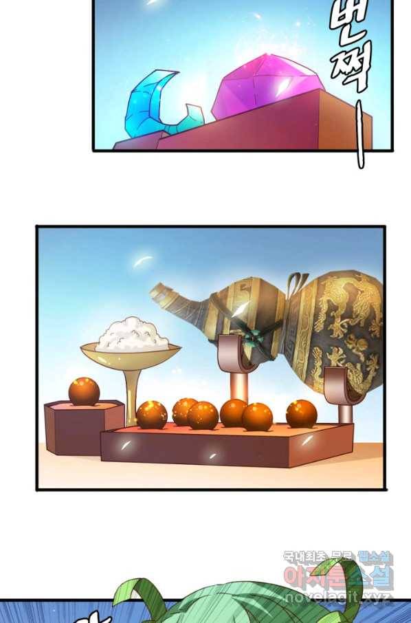 광속으로 레벨업 12화 9
