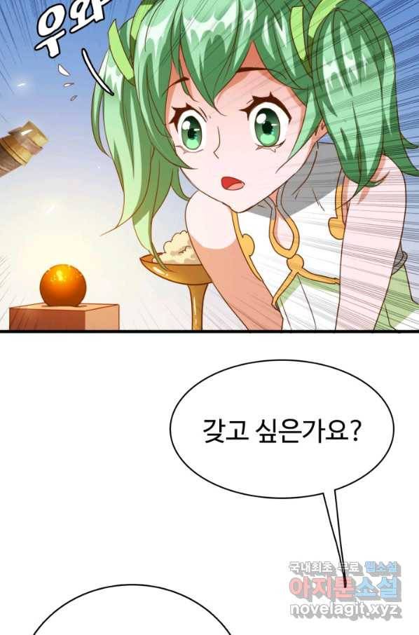 광속으로 레벨업 12화 10