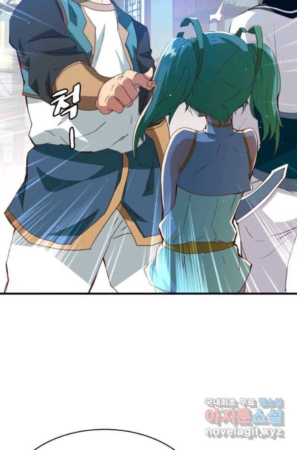 광속으로 레벨업 12화 21