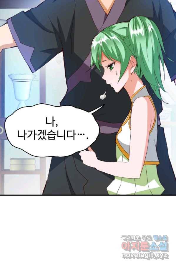 광속으로 레벨업 12화 27
