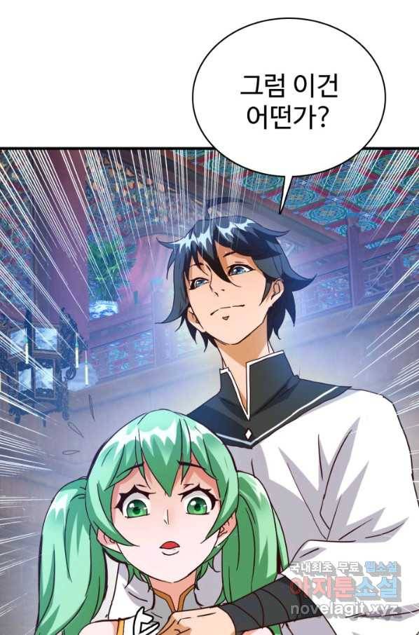 광속으로 레벨업 12화 28