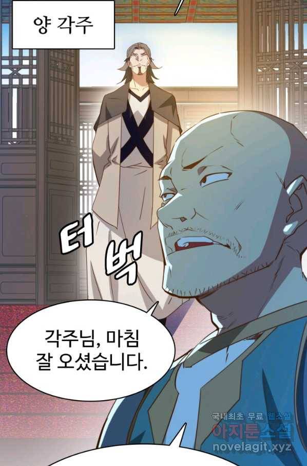 광속으로 레벨업 12화 37