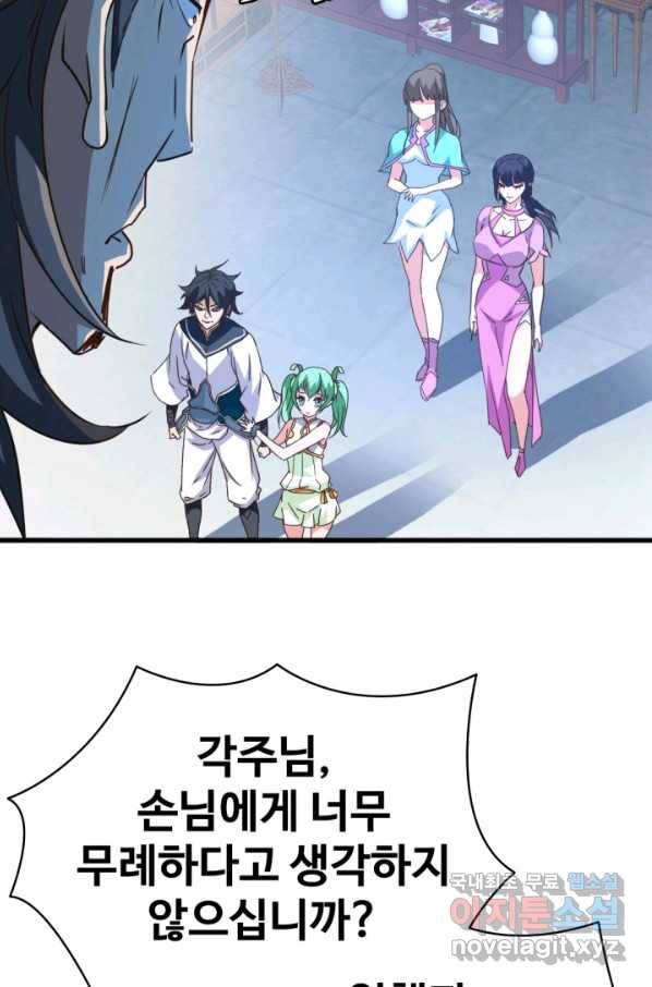 광속으로 레벨업 12화 39