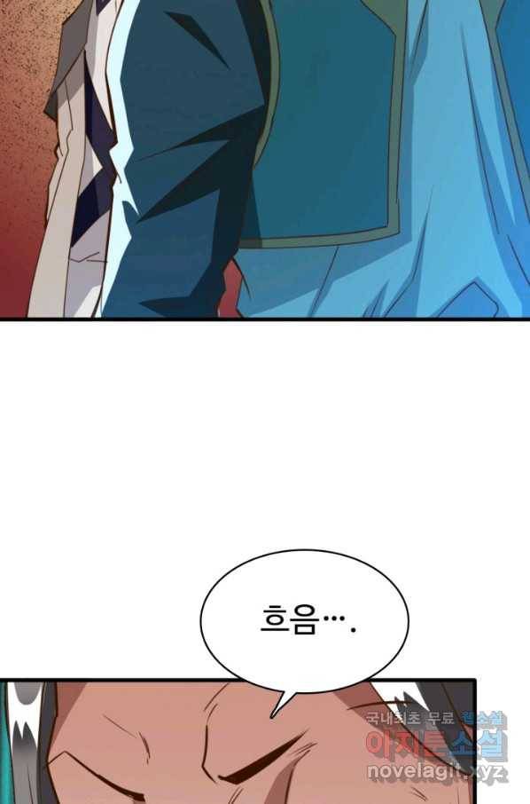 광속으로 레벨업 12화 44