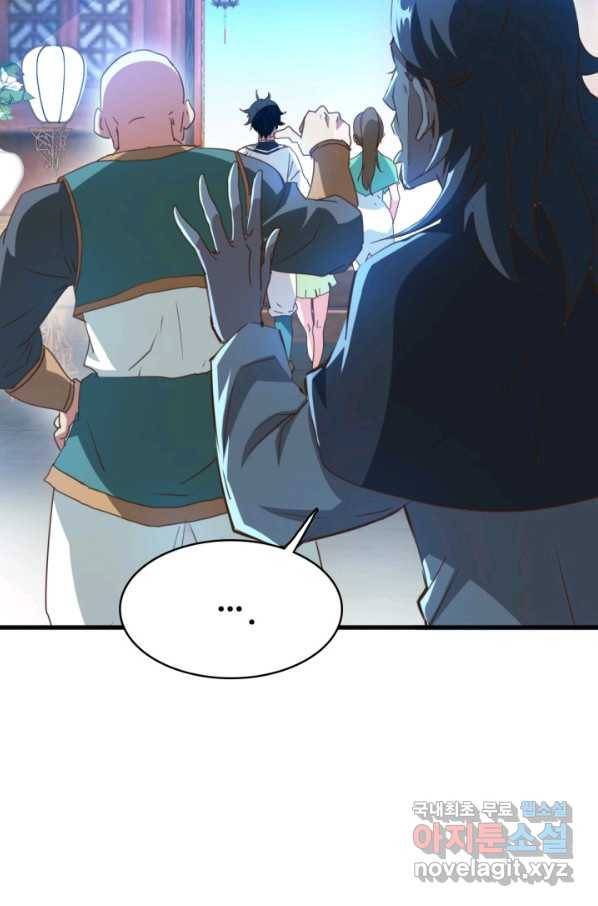 광속으로 레벨업 12화 50