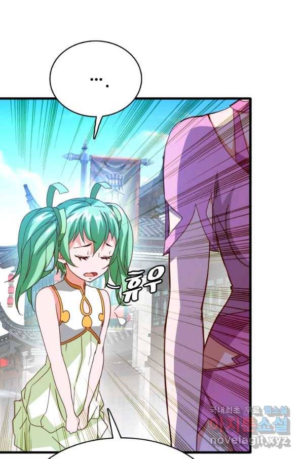 광속으로 레벨업 12화 51