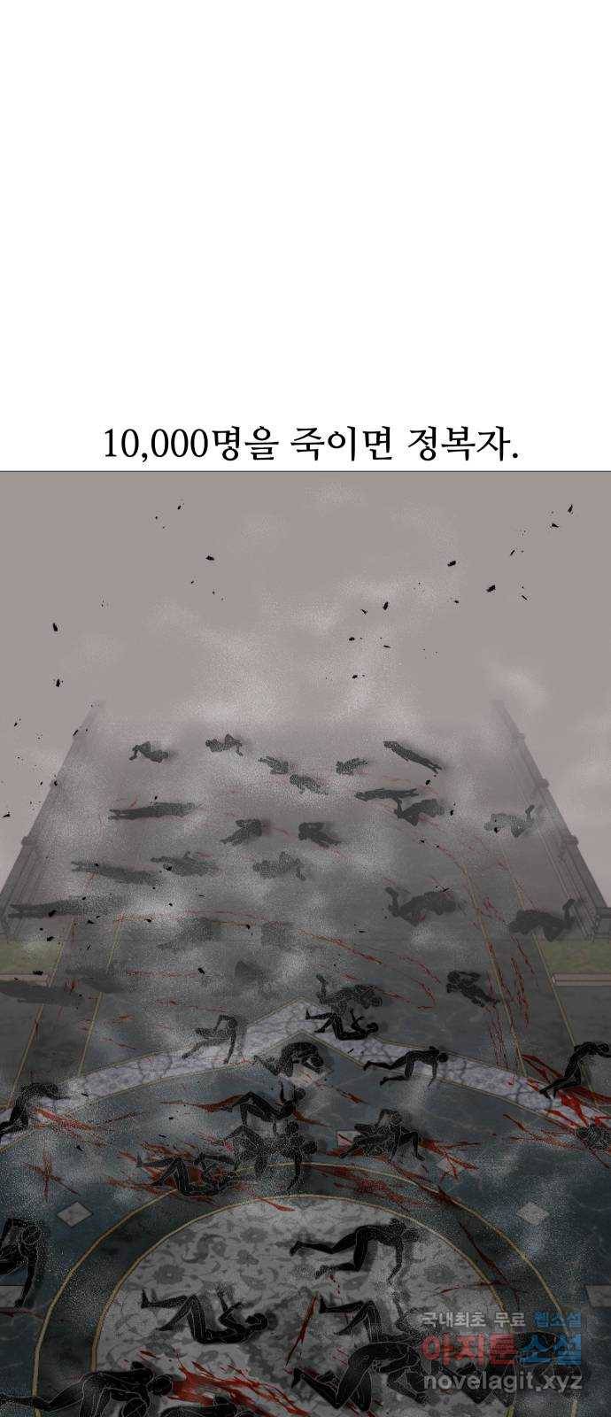 어글리후드 시즌3 프롤로그 5
