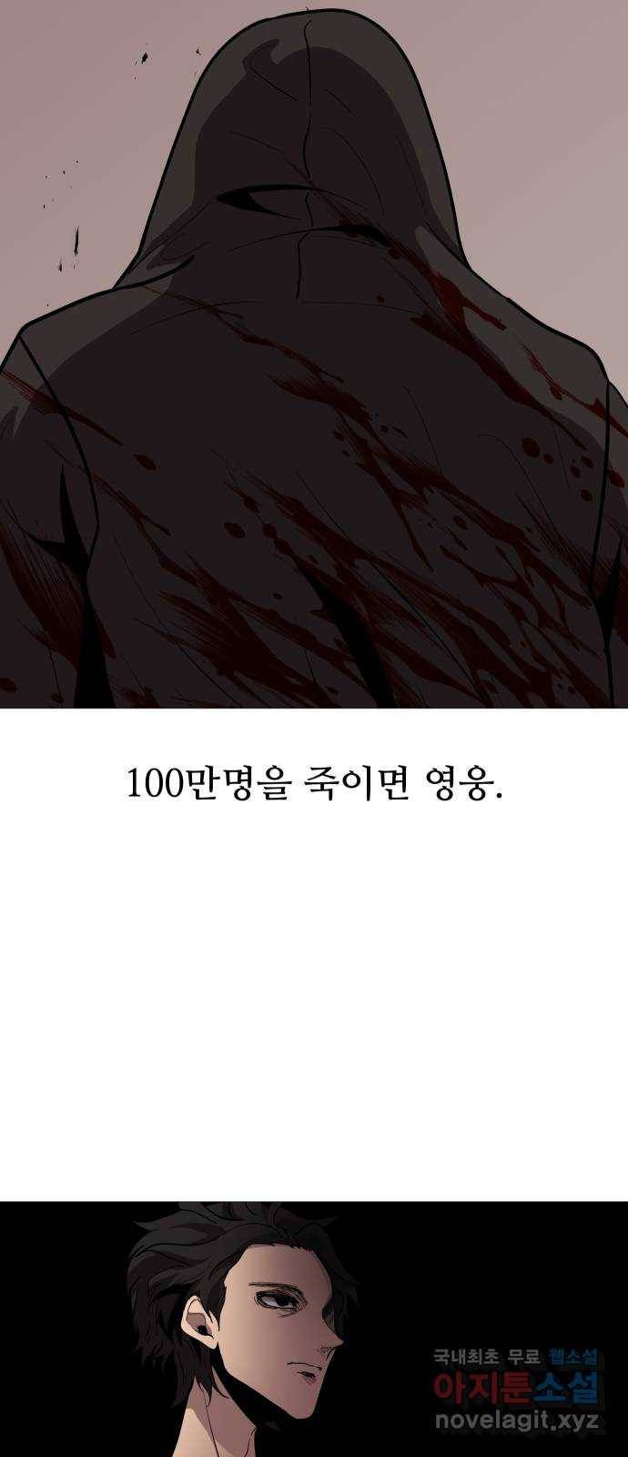 어글리후드 시즌3 프롤로그 8