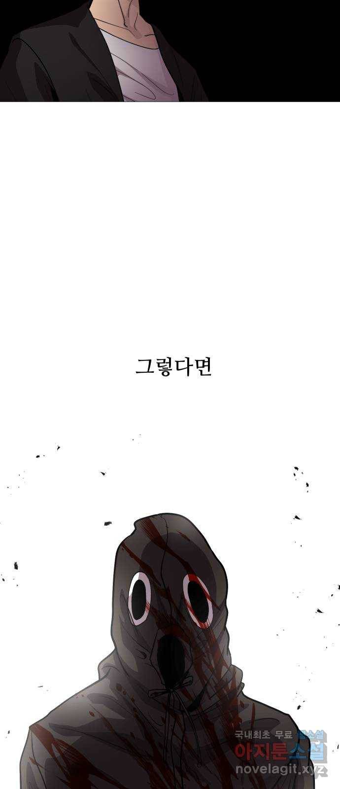 어글리후드 시즌3 프롤로그 9