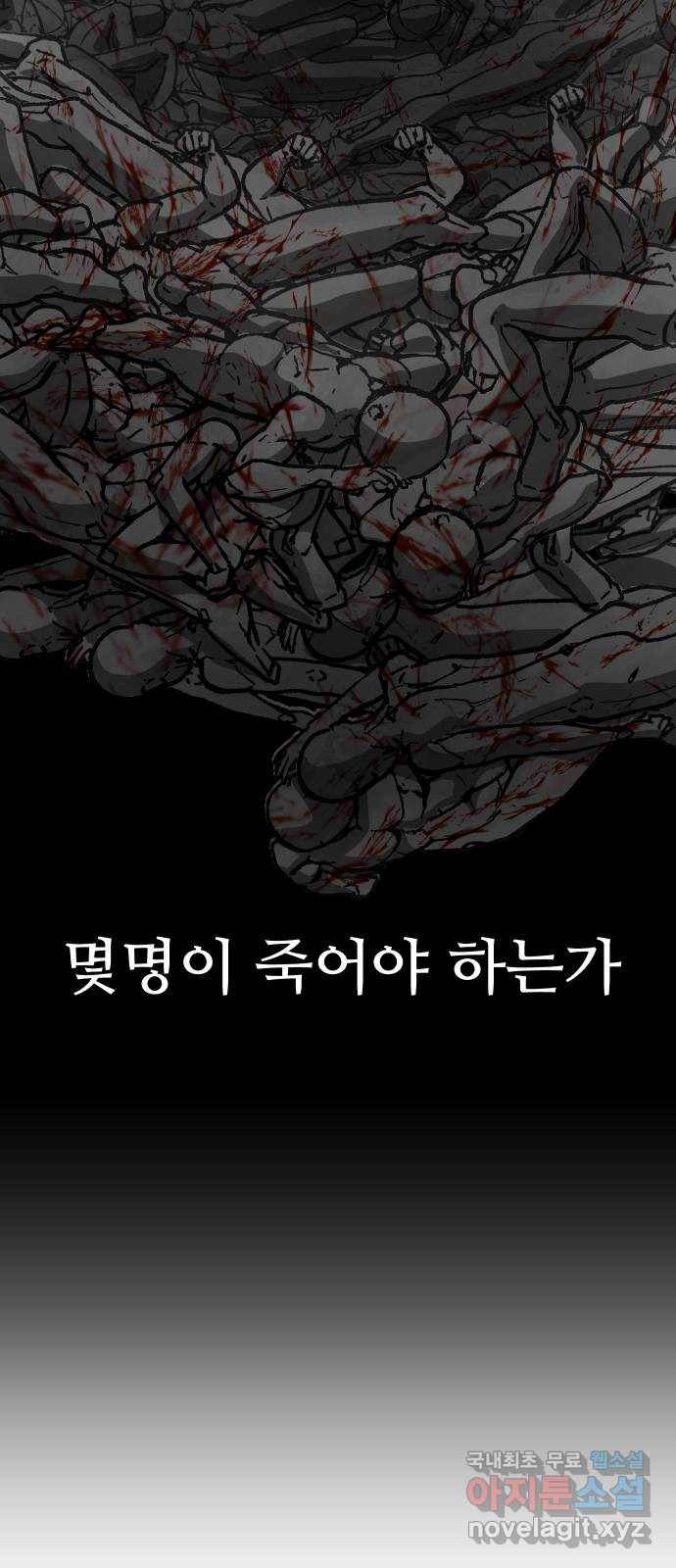 어글리후드 시즌3 프롤로그 12