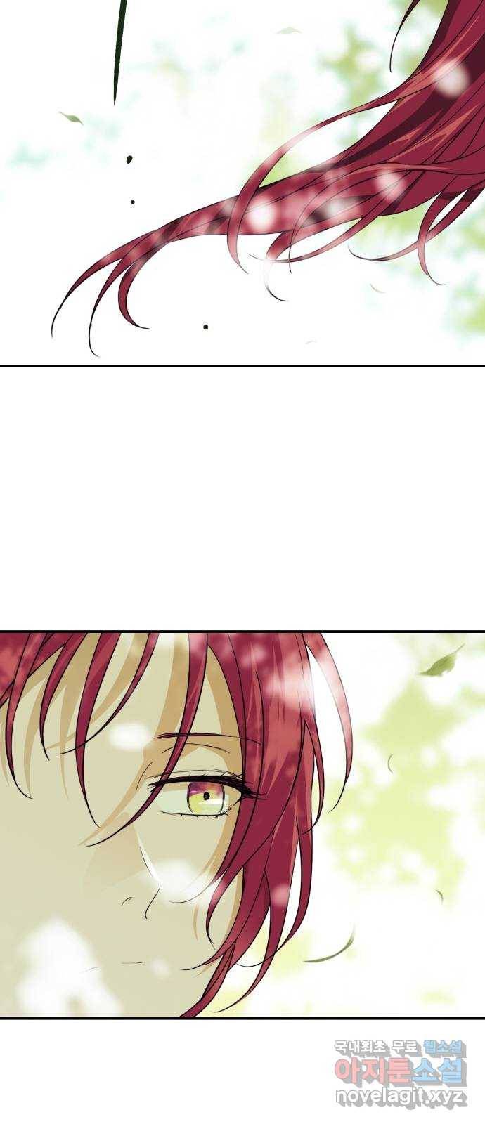 저무는 해, 시린 눈 112화 : 잃어버린 밤 (12) 4