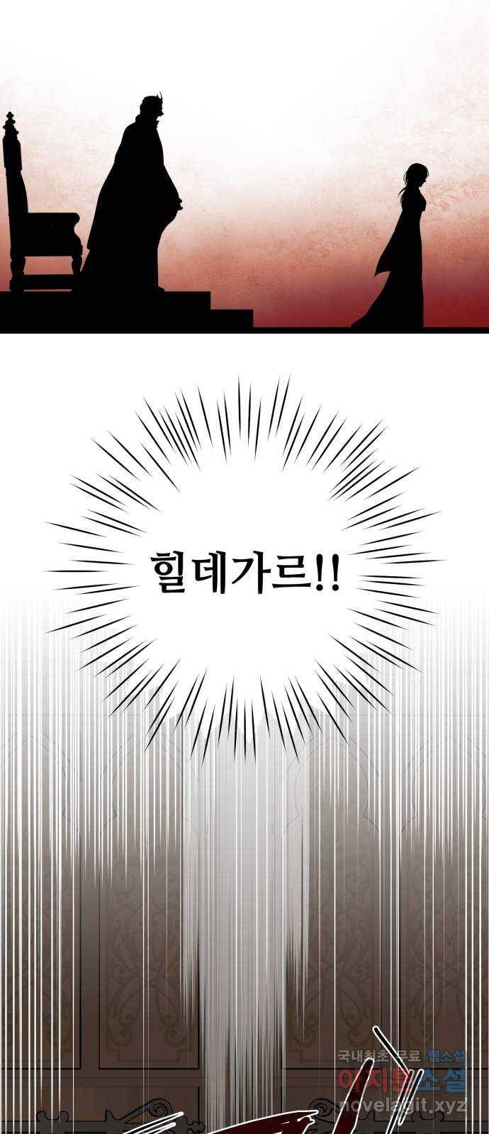 저무는 해, 시린 눈 112화 : 잃어버린 밤 (12) 14