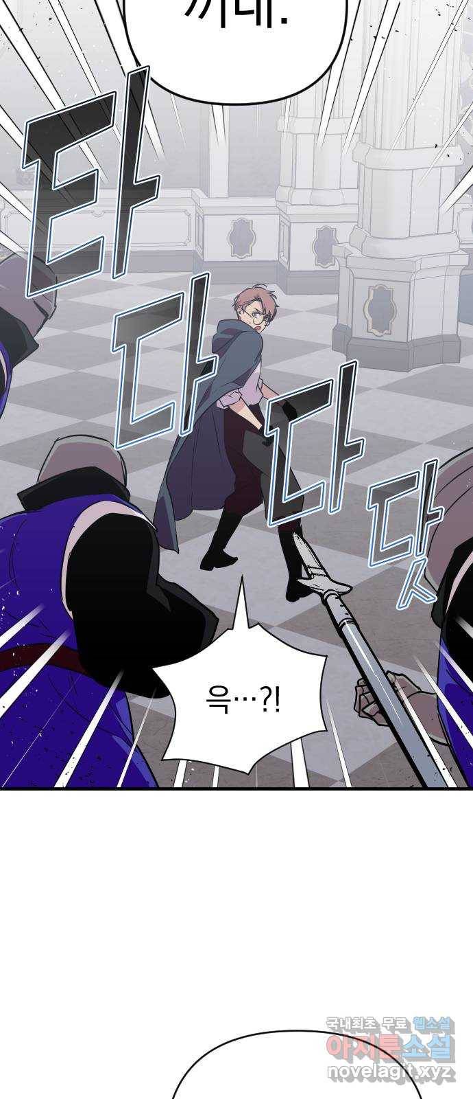 왕년엔 용사님 83화. 진절머리가 나! 9