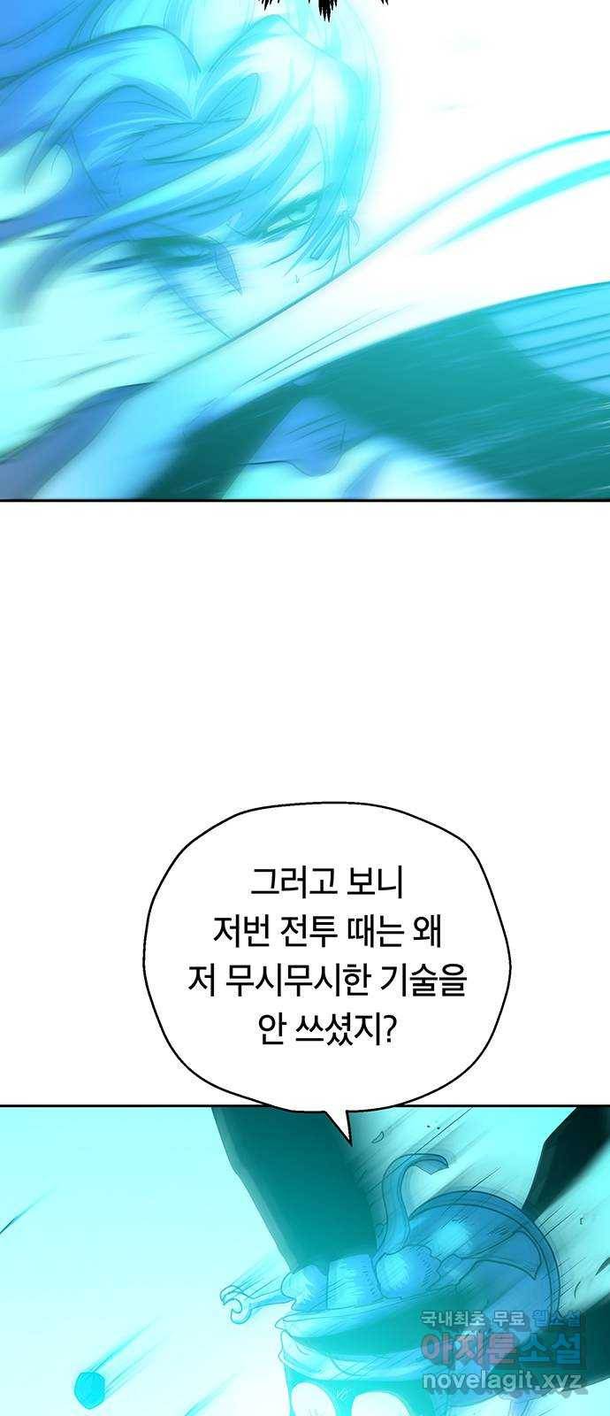 태백 : 튜토리얼 맨 101화 붉은 성(7) 9