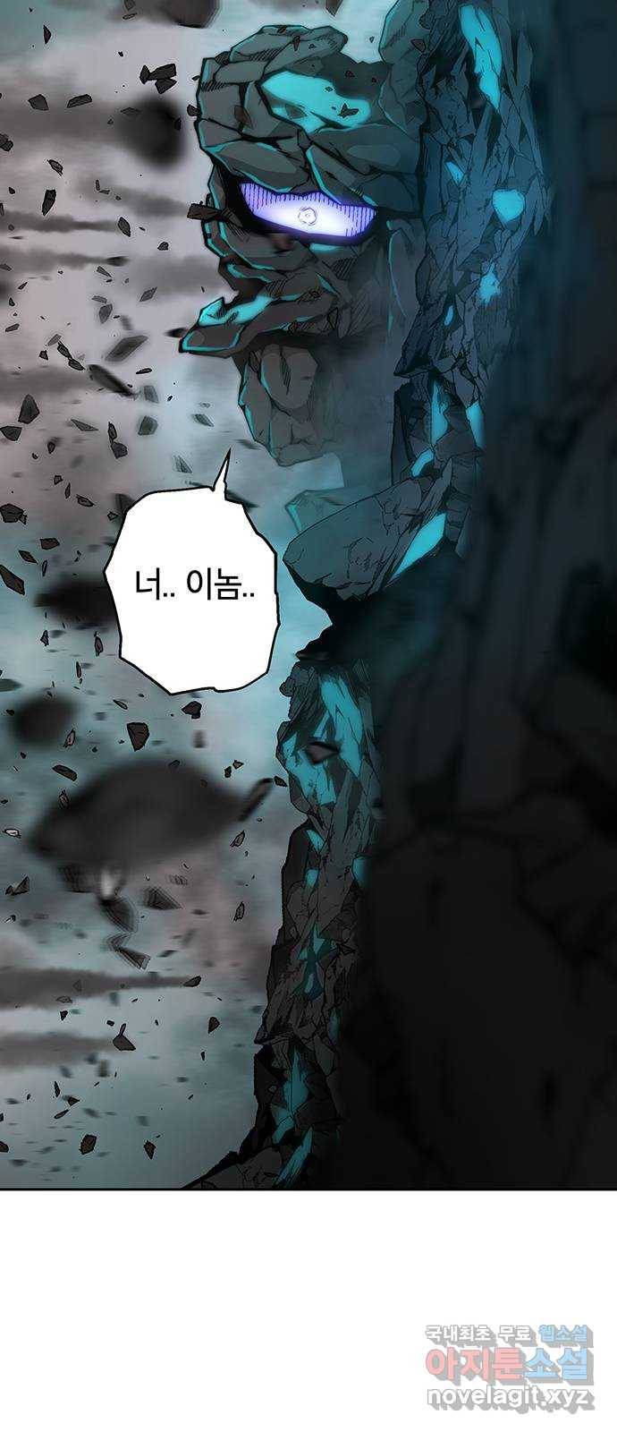 태백 : 튜토리얼 맨 101화 붉은 성(7) 23